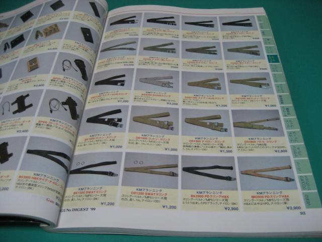ガンダイジェスト`99 月刊GUN < 本/雑誌 ガンダイジェスト`99 月刊GUN < 本/雑誌の