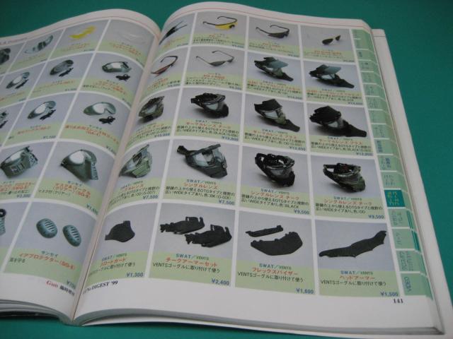 ガンダイジェスト`99 月刊GUN < 本/雑誌 ガンダイジェスト`99 月刊GUN < 本/雑誌の