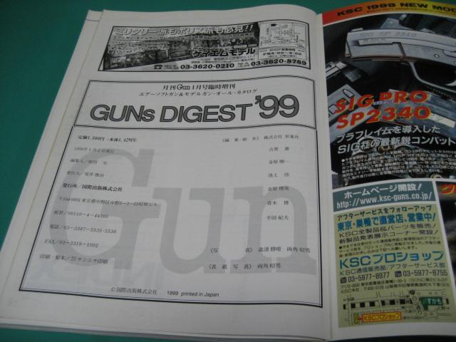 ガンダイジェスト`99 月刊GUN < 本/雑誌 ガンダイジェスト`99 月刊GUN < 本/雑誌の
