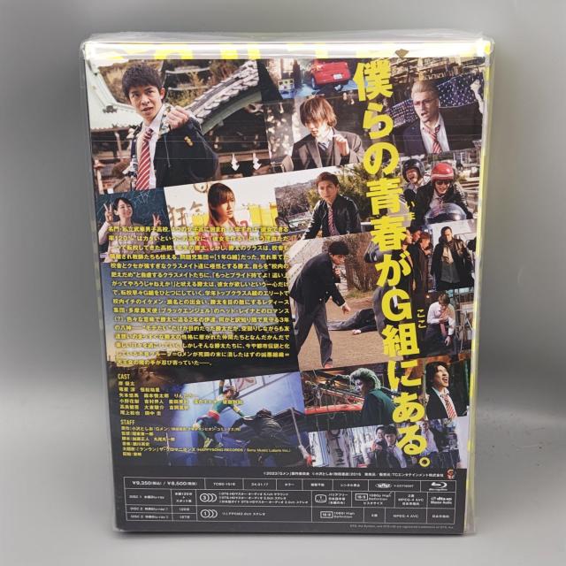 Gメン 豪華版 未開封ブルーレイ 初回生産限定版 岸優太 竜星涼 恒松祐里 < CD/DVD/ビデオ  Gメン 豪華版 未開封ブルーレイ 初回生産限定版 岸優太 竜星涼 恒松祐里 < CD/DVD/ビデオの