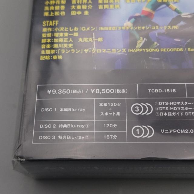 Gメン 豪華版 未開封ブルーレイ 初回生産限定版 岸優太 竜星涼 恒松祐里 < CD/DVD/ビデオ  Gメン 豪華版 未開封ブルーレイ 初回生産限定版 岸優太 竜星涼 恒松祐里 < CD/DVD/ビデオの