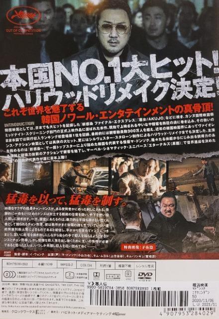 中古DVD 悪人伝 < CD/DVD/ビデオ  中古DVD 悪人伝 < CD/DVD/ビデオの