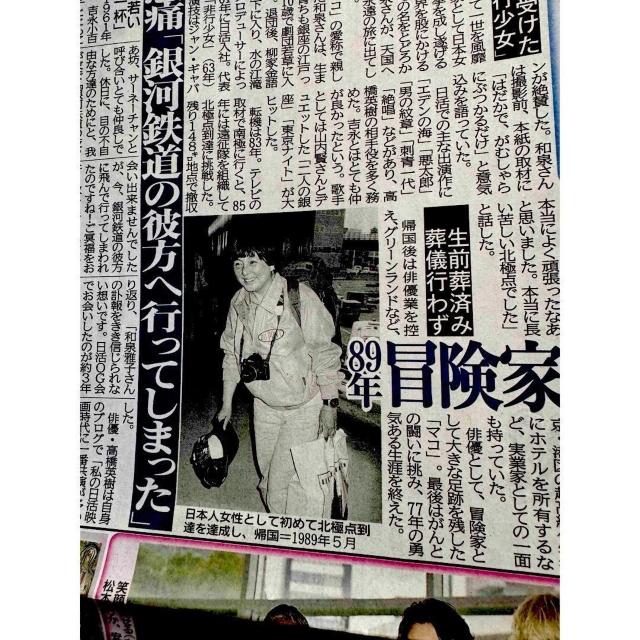 和泉雅子 死亡2025年7月19日 ディリースポーツ新聞 新品未使用 !。 < ホビー  和泉雅子 死亡2025年7月19日 ディリースポーツ新聞 新品未使用 !。 < ホビーの