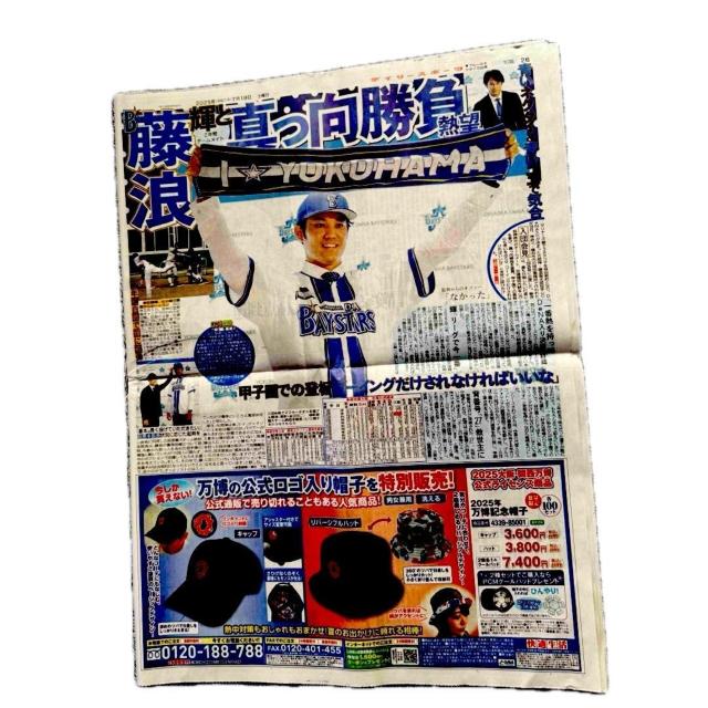 和泉雅子 死亡2025年7月19日 ディリースポーツ新聞 新品未使用 !。 < ホビー  和泉雅子 死亡2025年7月19日 ディリースポーツ新聞 新品未使用 !。 < ホビーの