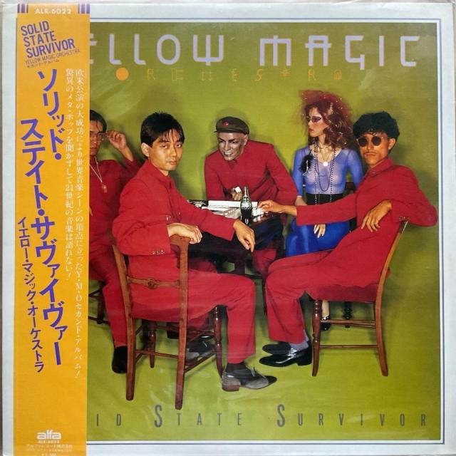 イエロー マジック オーケストラ / ソリッド ステイト サヴァイヴァー < CD/DVD/ビデオ イエロー マジック オーケストラ / ソリッド ステイト サヴァイヴァー < CD/DVD/ビデオの