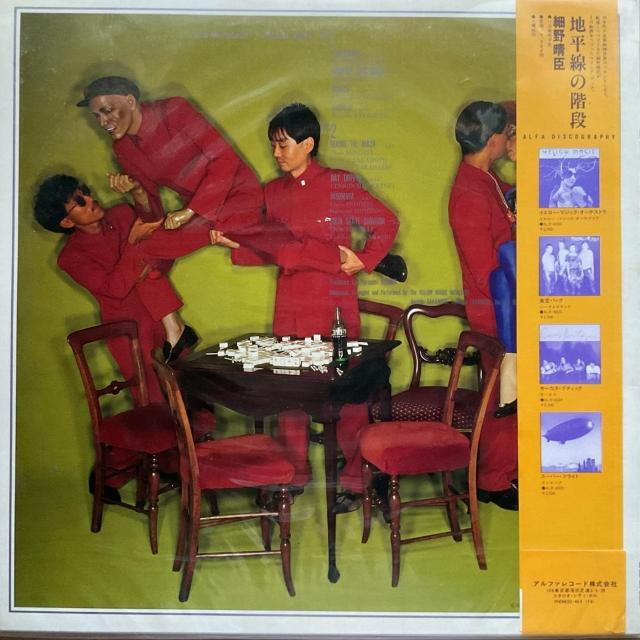 イエロー マジック オーケストラ / ソリッド ステイト サヴァイヴァー < CD/DVD/ビデオ イエロー マジック オーケストラ / ソリッド ステイト サヴァイヴァー < CD/DVD/ビデオの