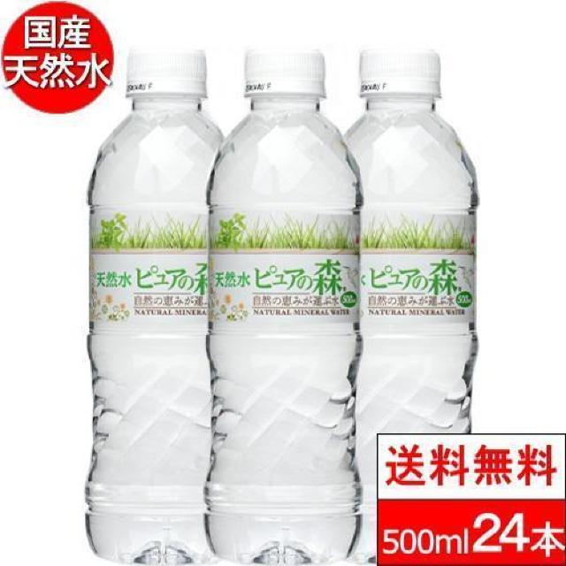 【24本】国産 ミネラルウォーター ピュアの森 500ml < グルメ/ドリンク  【24本】国産 ミネラルウォーター ピュアの森 500ml  < グルメ/ドリンクの