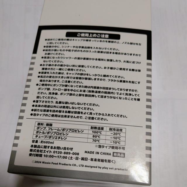 1456円スタートのチキンラーメンひよこちゃんポンプボトル値引き有り < ホビー  1456円スタートのチキンラーメンひよこちゃんポンプボトル値引き有り < ホビーの