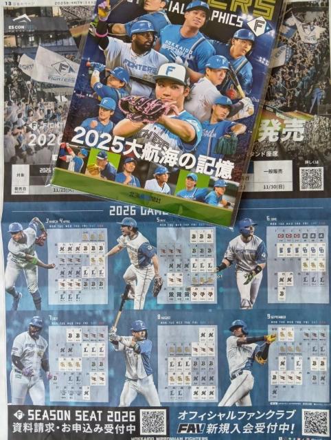  {nt@C^[Y@ 2025qC̋L@ 񓹎ʐ^W@  T[rXVt  W[/X|[c 