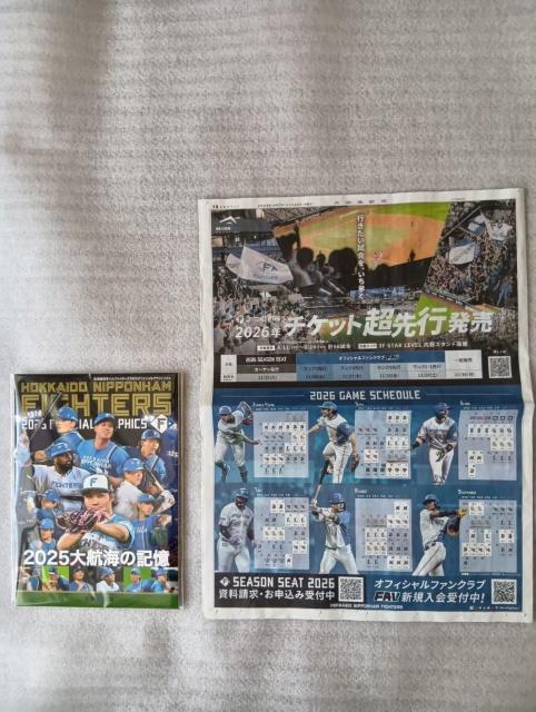  {nt@C^[Y@ 2025qC̋L@ 񓹎ʐ^W@  T[rXVt  W[/X|[c 