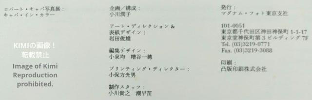 図録 CAPA IN COLOR ロバート キャパ写真展 キャパ イン カラー 単行本ソフトカバー 2005 ロバート・キャパ < 本/雑誌 図録 CAPA IN COLOR ロバート キャパ写真展 キャパ イン カラー 単行本ソフトカバー 2005 ロバート・キャパ < 本/雑誌の