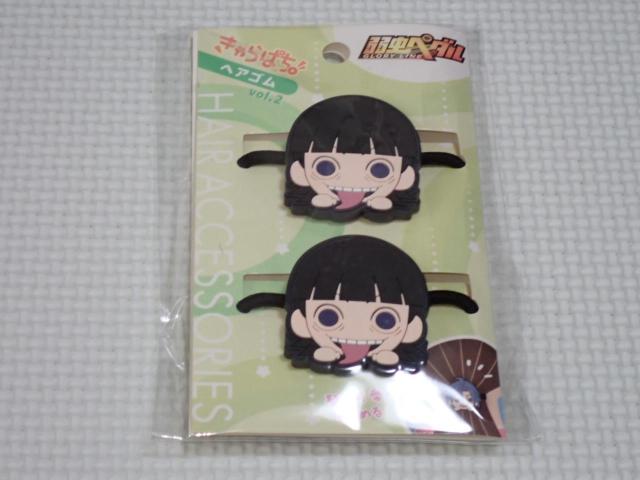 弱虫ペダル GLORY LINE ヘアゴム vol.2 御堂筋翔★新品未開封 < アニメ/コミック/キャラクター 弱虫ペダル GLORY LINE ヘアゴム vol.2 御堂筋翔★新品未開封 < アニメ/コミック/キャラクターの