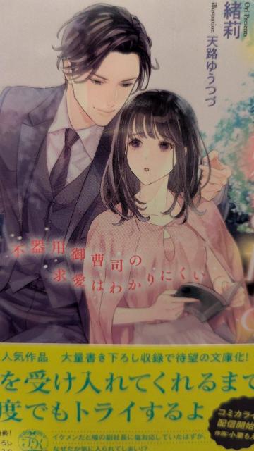 俺を好きだと言ってくれ★緒莉★チュールキス文庫 < 本/雑誌 俺を好きだと言ってくれ★緒莉★チュールキス文庫 < 本/雑誌の