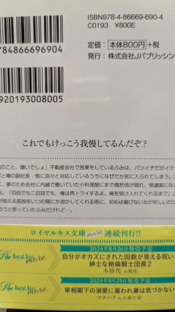俺を好きだと言ってくれ★緒莉★チュールキス文庫 < 本/雑誌 俺を好きだと言ってくれ★緒莉★チュールキス文庫 < 本/雑誌の