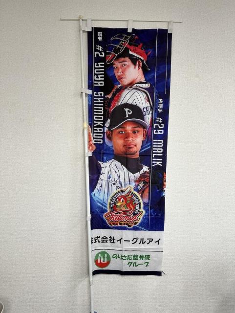 #29 マリーク選手・#2 霜門 佑哉選手 選手のぼり < レジャー/スポーツ #29 マリーク選手・#2 霜門 佑哉選手 選手のぼり < レジャー/スポーツの