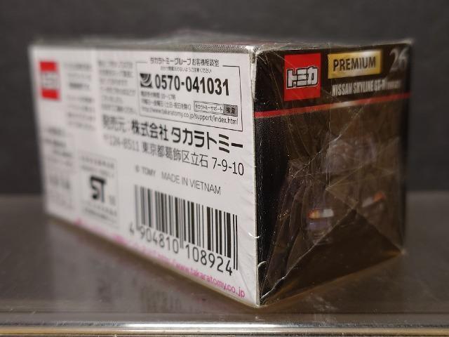 ★トミカプレミアム26★日産スカイラインGT-R(BNR32)★未開封品★ < ホビー ★トミカプレミアム26★日産スカイラインGT-R(BNR32)★未開封品★ < ホビーの