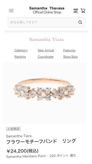 サマンサティアラリング13号 < ブランド サマンサティアラリング13号 < ブランドの
