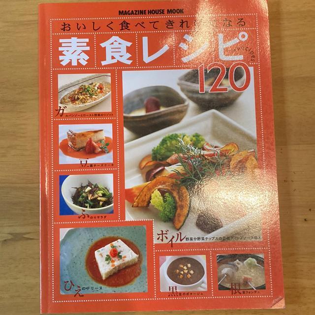 ���������H�ׂĂ��ꂢ�ɂȂ�f�H���V�s120  �� �{/�G���� 