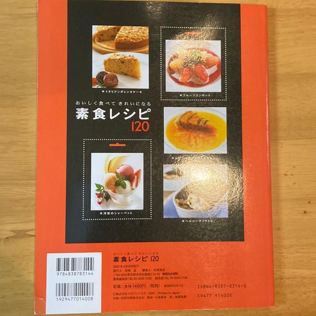 ���������H�ׂĂ��ꂢ�ɂȂ�f�H���V�s120 �� �{/�G���� 