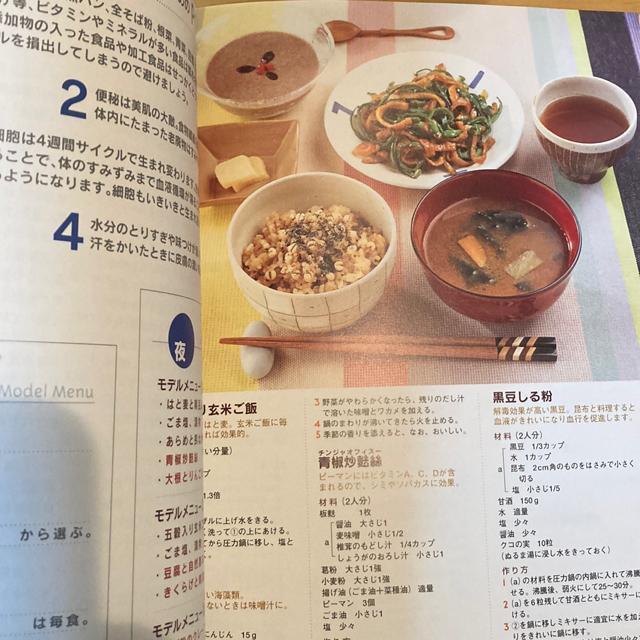 ���������H�ׂĂ��ꂢ�ɂȂ�f�H���V�s120 �� �{/�G���� 