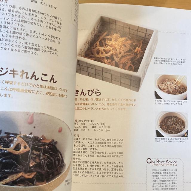 ���������H�ׂĂ��ꂢ�ɂȂ�f�H���V�s120 �� �{/�G���� 