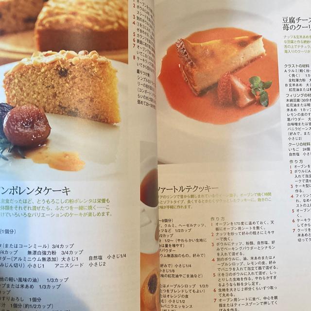 ���������H�ׂĂ��ꂢ�ɂȂ�f�H���V�s120 �� �{/�G���� 