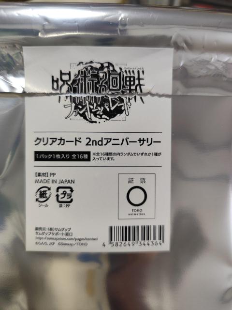 ��p���� �t�@���g���p���[�h �N���A�J�[�h 2nd�A�j�o�[�T���[ �z���O���� �� �A�j��/�R�~�b�N/�L�����N�^�[�� 