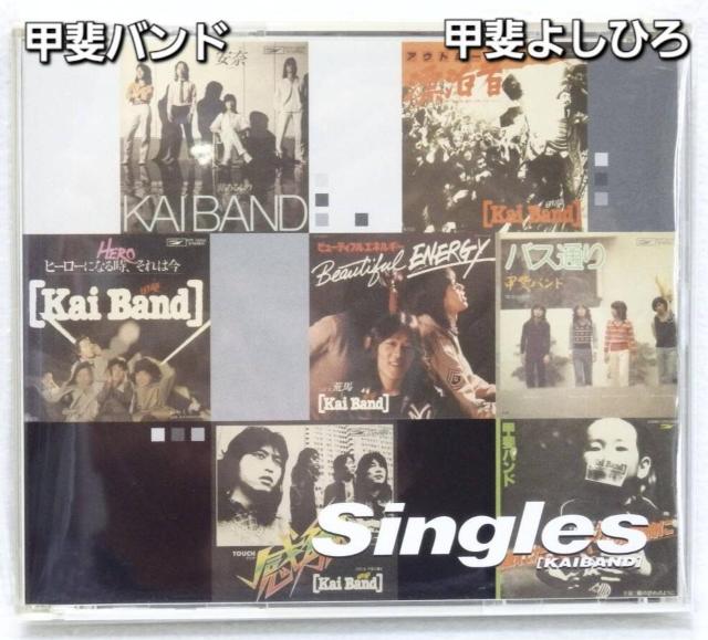 シングルス甲斐バンド KAI BAND Singles ベストアルバム 2枚組CD 復刻ジャケット付 < タレントグッズ シングルス甲斐バンド KAI BAND Singles ベストアルバム 2枚組CD 復刻ジャケット付 < タレントグッズの