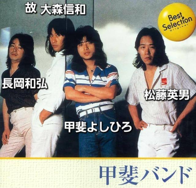 シングルス甲斐バンド KAI BAND Singles ベストアルバム 2枚組CD 復刻ジャケット付 < タレントグッズ シングルス甲斐バンド KAI BAND Singles ベストアルバム 2枚組CD 復刻ジャケット付 < タレントグッズの