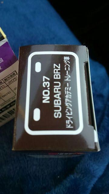 トミカ イオン No.37 スバルBRZドライビングアカデミートレーニング車 未開封 新品 < ホビー  トミカ イオン No.37 スバルBRZドライビングアカデミートレーニング車 未開封 新品 < ホビーの