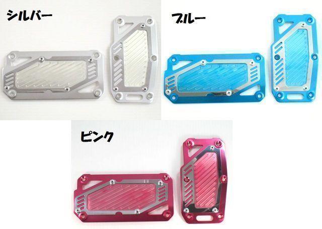 ★新色★ハイグレードアルミペダルAT用 < 自動車/バイク ★新色★ハイグレードアルミペダルAT用 < 自動車/バイク