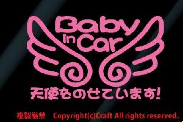 Baby in Car VĝĂ܂!/XebJ[(eab/CgsNjxr[CJ[   LbY/xr[ 