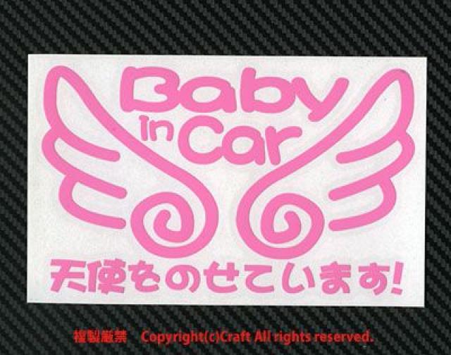Baby in Car VĝĂ܂!/XebJ[(eab/CgsNjxr[CJ[  LbY/xr[ 