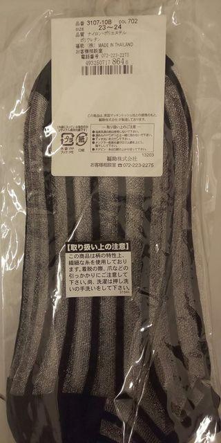 マッキントッシュ☆靴下☆新品☆ < 女性ファッション マッキントッシュ☆靴下☆新品☆ < 女性ファッションの