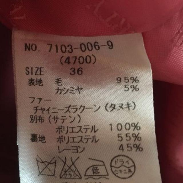 SALE●定価26,040円●ラクーン衿付きコート●ROYAL PARTYロイヤルパーティー●黒ブラック●ファーコート カシミヤ混 < ブランド  SALE●定価26,040円●ラクーン衿付きコート●ROYAL PARTYロイヤルパーティー●黒ブラック●ファーコート カシミヤ混 < ブランドの