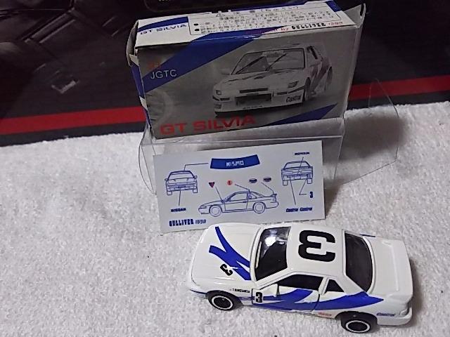 �K���o�[���� S13 �V���r�A #3 '93 �x�m �؉����V �C�i�Y�}���C��  �� �z�r�[�� 