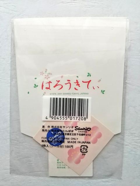 HELLO KITTY ポチ袋 3種類 各3枚入り ハローキティ お年玉袋 < おもちゃ  HELLO KITTY ポチ袋 3種類 各3枚入り ハローキティ お年玉袋 < おもちゃの