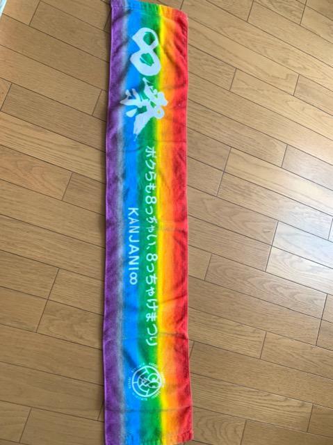 関ジャニ∞ 8祭り マフラータオル新品未使用 < タレントグッズ 関ジャニ∞ 8祭り マフラータオル新品未使用 < タレントグッズの