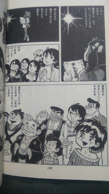 ★テレビ天使★2〜3巻 ちばてつや < アニメ/コミック/キャラクター  ★テレビ天使★2〜3巻 ちばてつや < アニメ/コミック/キャラクターの