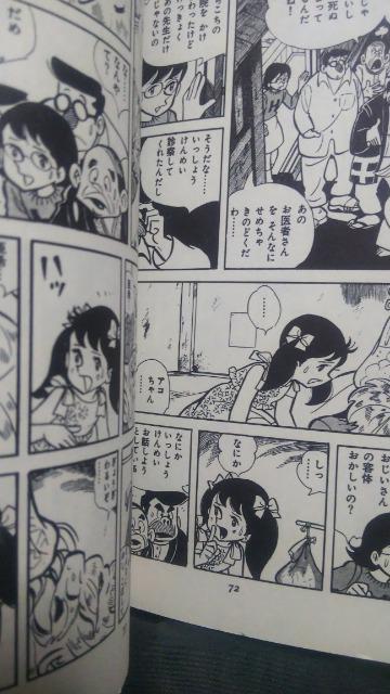 ★テレビ天使★2〜3巻 ちばてつや < アニメ/コミック/キャラクター  ★テレビ天使★2〜3巻 ちばてつや < アニメ/コミック/キャラクターの