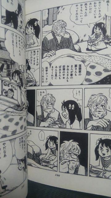 ★テレビ天使★2〜3巻 ちばてつや < アニメ/コミック/キャラクター  ★テレビ天使★2〜3巻 ちばてつや < アニメ/コミック/キャラクターの