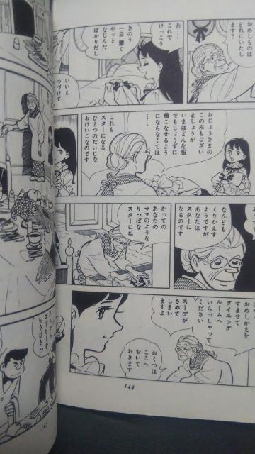 ★テレビ天使★2〜3巻 ちばてつや < アニメ/コミック/キャラクター  ★テレビ天使★2〜3巻 ちばてつや < アニメ/コミック/キャラクターの