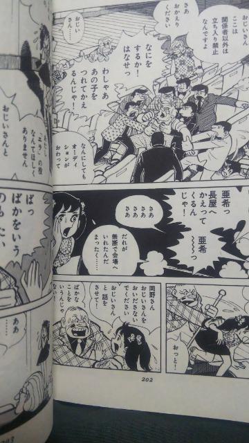 ★テレビ天使★2〜3巻 ちばてつや < アニメ/コミック/キャラクター  ★テレビ天使★2〜3巻 ちばてつや < アニメ/コミック/キャラクターの