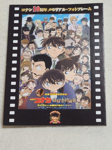送料無料/コナン10周年記念メモリアルフォトフレーム/探偵たちの鎮魂歌 < アニメ/コミック/キャラクター  送料無料/コナン10周年記念メモリアルフォトフレーム/探偵たちの鎮魂歌  < アニメ/コミック/キャラクターの