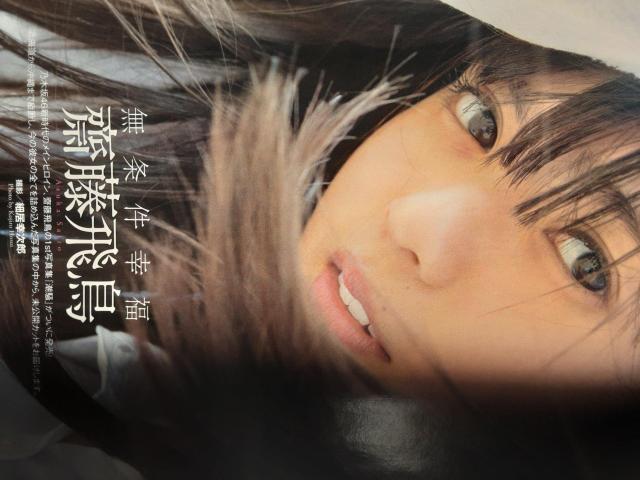 乃木坂西野七瀬他ポストカード未開封「BUBKA2017年3月号」送料無料 < タレントグッズ  乃木坂西野七瀬他ポストカード未開封「BUBKA2017年3月号」送料無料 < タレントグッズの