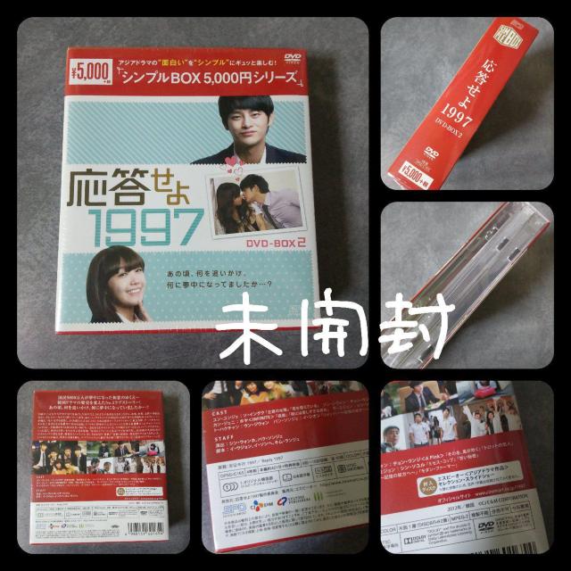 DVD-BOX1&2set【シンプルBOX】「応答せよ1997」ソ・イングク < CD/DVD/ビデオ  DVD-BOX1&2set【シンプルBOX】「応答せよ1997」ソ・イングク < CD/DVD/ビデオの