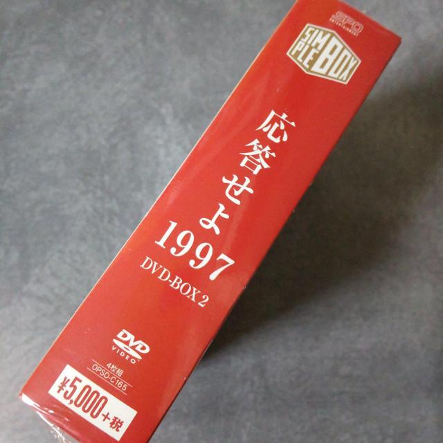 DVD-BOX1&2set【シンプルBOX】「応答せよ1997」ソ・イングク < CD/DVD/ビデオ  DVD-BOX1&2set【シンプルBOX】「応答せよ1997」ソ・イングク < CD/DVD/ビデオの