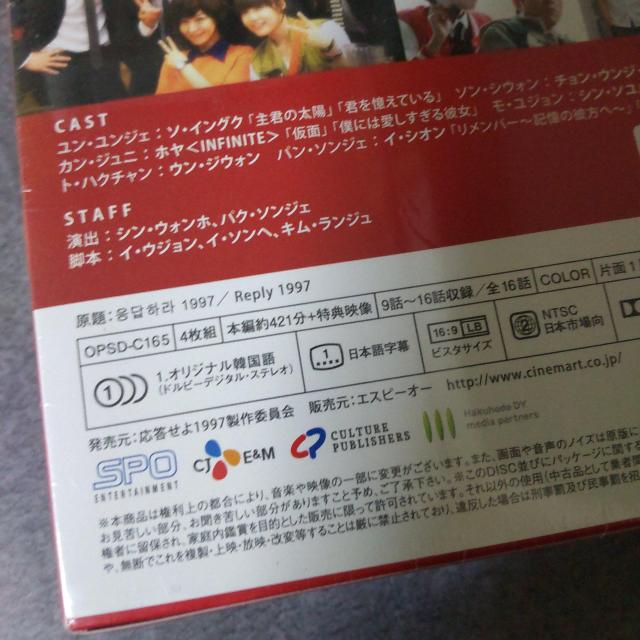 DVD-BOX1&2set【シンプルBOX】「応答せよ1997」ソ・イングク < CD/DVD/ビデオ  DVD-BOX1&2set【シンプルBOX】「応答せよ1997」ソ・イングク < CD/DVD/ビデオの