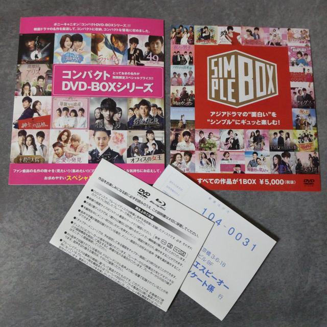 DVD-BOX1&2set【シンプルBOX】「応答せよ1997」ソ・イングク < CD/DVD/ビデオ  DVD-BOX1&2set【シンプルBOX】「応答せよ1997」ソ・イングク < CD/DVD/ビデオの