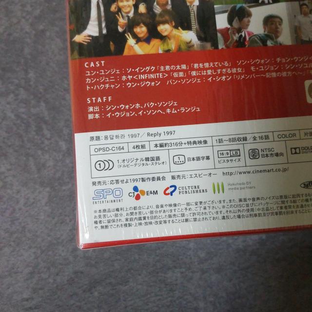 DVD-BOX1&2set【シンプルBOX】「応答せよ1997」ソ・イングク < CD/DVD/ビデオ  DVD-BOX1&2set【シンプルBOX】「応答せよ1997」ソ・イングク < CD/DVD/ビデオの